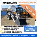Бетоносмеситель с самозагрузкой YNIX QGMC2000 (8м<sup>3</sup>/час)