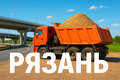 Работа в Рязани на 2 года