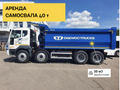 Работа самосвалу