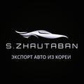 Пока вы ждете что цены на автомобили упадут, остальные заказывают их из Южной Кореи.