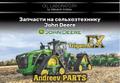Запчасти на сельхозтехнику John Deere
