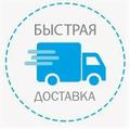 Сверхсрочная доставка малогабаритных грузов по УРФО
