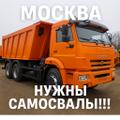 В МО срочно требуются машины на работу
