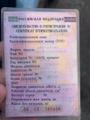 Продажа автомобиля